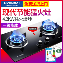 718燃气灶嵌入式天然气灶煤气双灶台式液化气灶 现代 HYUNDAI