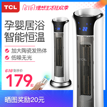 TCL取暖器家用居浴室电暖器炉立式办公室电暖气片节能省电暖风机