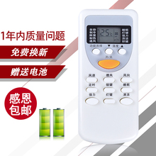 25GW D94 KFR 品质 志高空调遥控器 原装