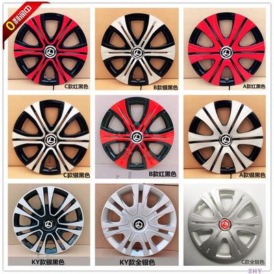雷丁电动汽车d50 d70配件改装12寸轮毂盖轮胎帽外壳铁钢圈装饰罩