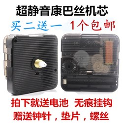 超静音康巴丝挂钟扫秒机芯挂钟表芯石英钟机芯钟表十字绣钟表配件