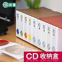 洪客创意大容量CD收纳盒DVD架光盘碟片盒防防尘包册120片收纳盒