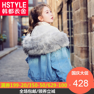 韩都衣舍旗舰店2018韩版女装冬装新款加厚外套毛领牛仔棉衣焕0815