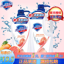 舒肤佳沐浴露西柚香活悦清爽400ML720ML1L男女家庭装 正品