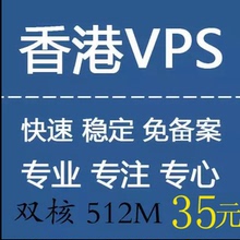 VPS固定ip香港虚拟机超国内虚拟机云主机CN2海外服务器