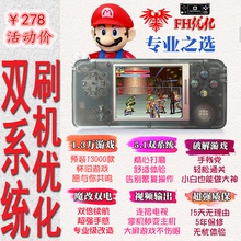 GAME司徒刷机版掌上PSP游戏机FC街机GBA怀旧优化版掌机 酷孩RETRO