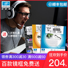 依视路镜片1.60 1.67 1.74钻晶A3防蓝光A4非球面睛智近视眼镜片
