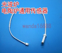 电陶炉感温线 光波炉配件 传感器 热敏电阻电陶炉温感器 控温探头