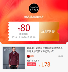 青年男士短款风衣韩版商务男装修身毛呢大衣男款羊毛呢子外套