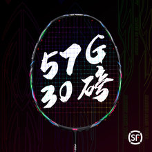 57G超轻7U羽毛球拍全碳素耐用型轻量级防守型双打情侣羽毛球拍