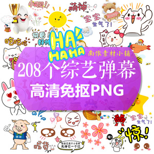 综艺节目特效字幕pr品牌店铺