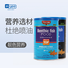 异型鱼饲料鼠鱼底栖鱼水晶虾米虾营养增艳清道夫饲料螺旋藻饼