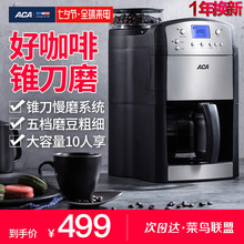 ACA/北美电器M125A咖啡机家用全自动磨豆商用一体机美式咖啡机