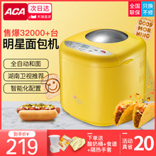 ACA面包机家用全自动和面揉面智能多功能早餐馒头烤吐司机MB500