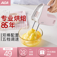 ACA打蛋器 电动 家用打蛋机迷你打奶油机烘焙工具打发器搅拌手持