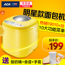 北美电器 MB500面包机家用全自动和面多功能酸奶蛋糕机 ACA