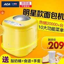 北美电器面包机家用全自动和面揉面智能多功能馒头迷你肉松机 ACA