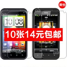 HTC G11 惊艳 S710D S710E 高清磨砂钻石手机膜 屏幕保护贴膜包。