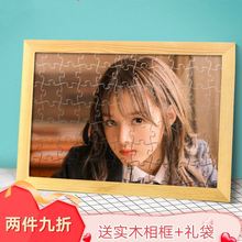 情侣防尘支架拼图diy照片桌面朋友成年人生日相框送女友diy拼图