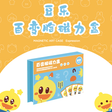 百变脸磁力盒儿童益智早教玩具秒杀 官方正品 豆乐儿歌
