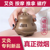 九选艾磁葫灸家用艾灸盒无烟随身灸蕲艾柱用艾灸器具磁疗艾灸器