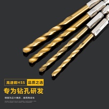 4寸钻头镀钛钻头麻花钻带6角柄钻头 5支发货六角柄麻花钻1