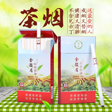 鸿康正品茶王茶烟烟茶清肺一条细支金骏眉薄荷味茶叶烟男戒烟包邮