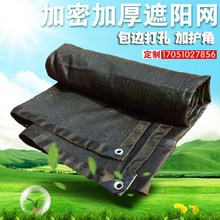 遮阳网防晒网加密加厚家用阳台庭院花卉遮阴网汽车户外阳光房隔热