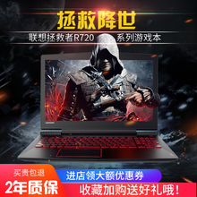 Lenovo/联想拯救者Y7000学生笔记本电脑i7商务办公游戏本R720独显