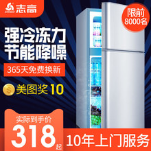 志高冰箱小型家用双门二人世界双开门宿舍三门节能租房用单门迷你