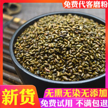 草决明需要熟可下单留言发熟决明子泡茶 买1送1共2斤生决明子散装