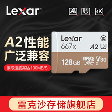 128g储存卡micro 雷克沙667X sd行车记录仪存储高速手机内存tf卡