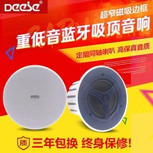 无线蓝牙吸顶音响重低音喇叭定阻家用室内嵌入式天花吊顶音响套装