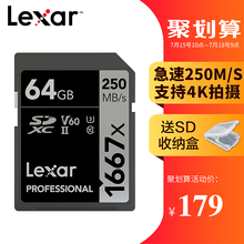 UHS 1667X 雷克沙SD卡64G II高速V60尼康索尼富士相机内存卡250M