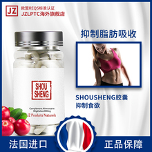 抑制脂肪吸收【挑战两位数】JZLPTC法国进口抑制食欲去糖