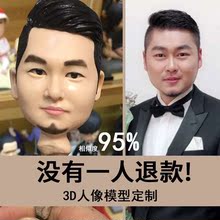 人物 泥人真人定制照片diy软陶生日情侣人偶真人 小泥人陶艺摆件