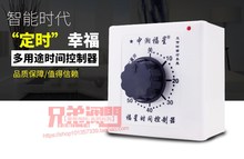 时间水塔60分钟定时水泵家用电器墙壁开关控制器时控水泵抽水83型
