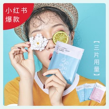 体验装 纯棉姨妈巾外出便携装 单片独立包装 Faimes飞么卫生巾9.9元