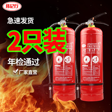 5kg工厂仓库消防灭火器材 4公斤干粉灭火器车用家用商用店用2