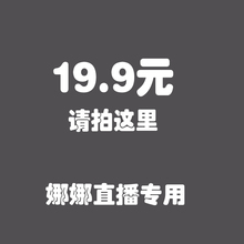 毛衣开衫 娜娜学长直播间专享链接