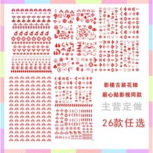 舞会花佃儿童美人痣额头贴饰品个性好看眉心贴表演配饰古风新娘
