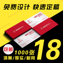 包邮 创意高档印名片烫金凹凸磨砂公司个人个性 二维码 特种纸名片制作印刷定制免费设计 名片定做珠光纸打印订做