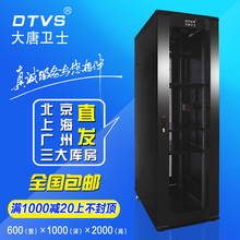 2000北上广全国多仓直发13%增票工厂直供 1000 6042机柜2米服务器机柜42U网络机柜1米标准19寸600 大唐卫士D1