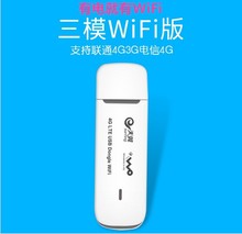4g无线路由器车载ufi车载随身mifi路由