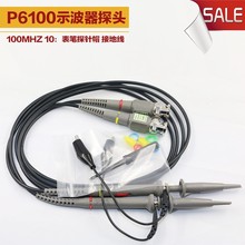 探极 60M 40M P6100高频100M示波器探头探棒100兆表笔20M