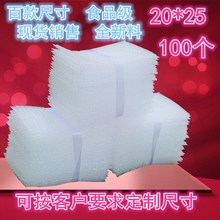 25cm定制气泡袋加厚防震气泡膜袋子泡沫包装 泡泡袋 全新料20