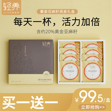 藜麦亚麻籽燕麦混合植物蛋白饮品原料营养代餐豆料 轻养 九阳