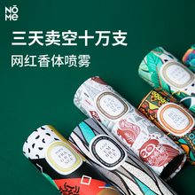 NOME香体喷雾 持久淡香香水 凌晨四点喷雾 男女学生用椰奶味清新