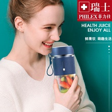 菲力仕便携式榨汁机家用水果小型充电迷你榨汁机电动学生果汁杯