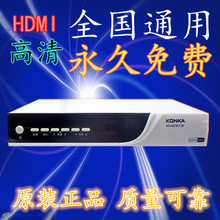 全套高清双模DTMB地面波数字电视机顶盒数字接收机AVS DRA全国通